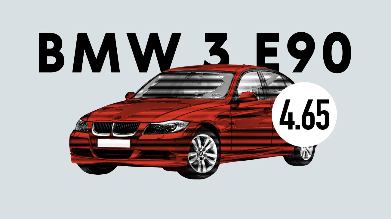 Надёжен ли BMW 3 серии V поколения: все проблемы немецкого автомобиля с пробегом