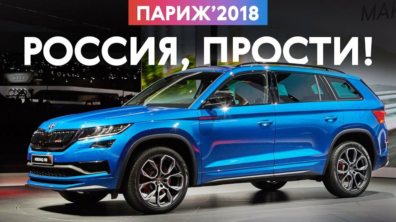 Даже и не ждите: премьеры Парижа, которых не будет в России!