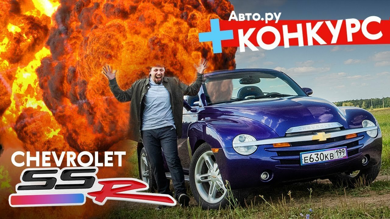 Пикап-родстер, который взорвал всем мозг. Chevrolet SSR