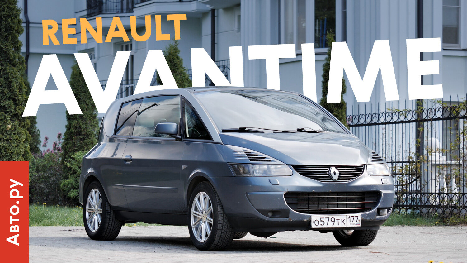Самая безумная серийная машина в истории: минивэн-купе Renault Avantime