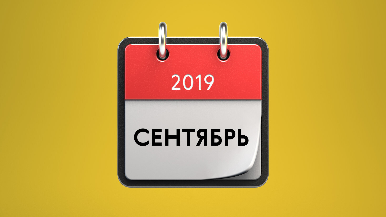 Как в реальности продавались новые автомобили в России в сентябре