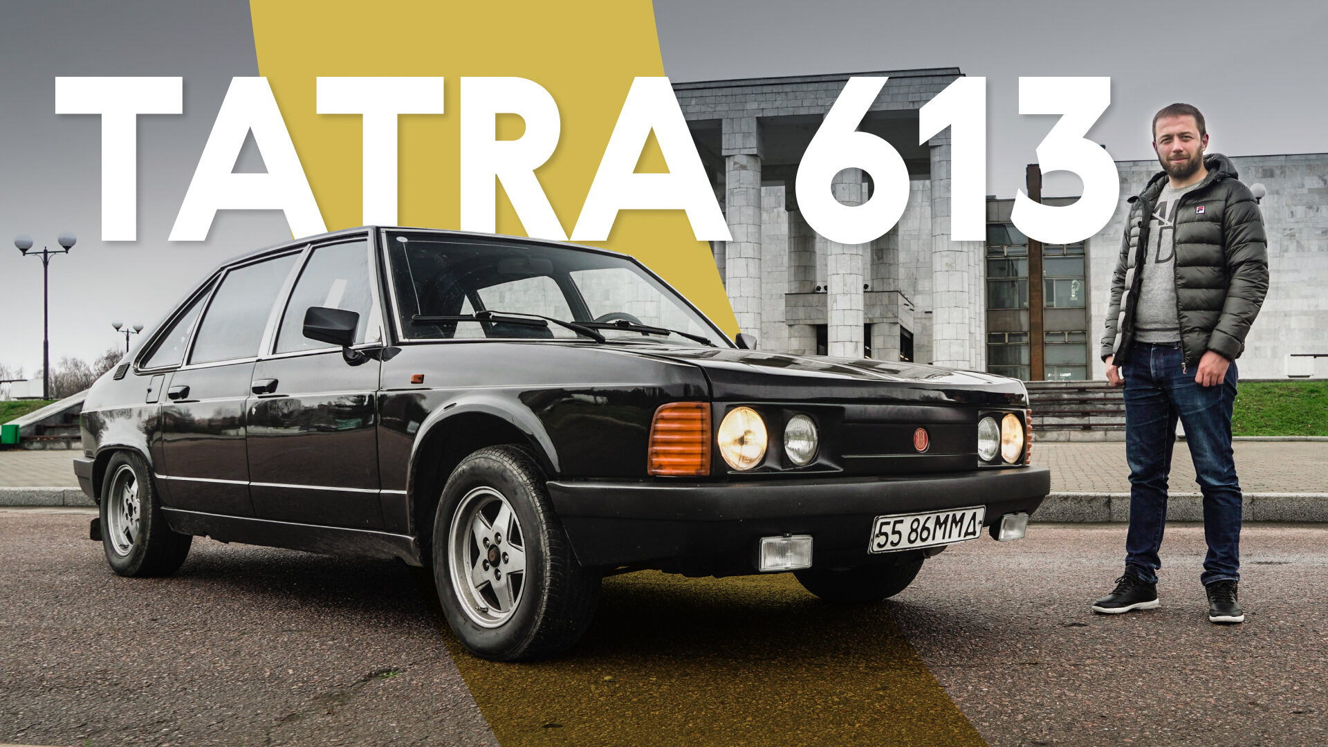 Tatra 613: тест и история знаменитой машины из КГБ
