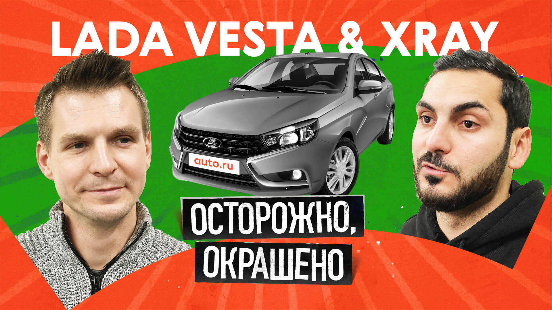 Lada Vesta и XRAY с пробегом: что с ними стало