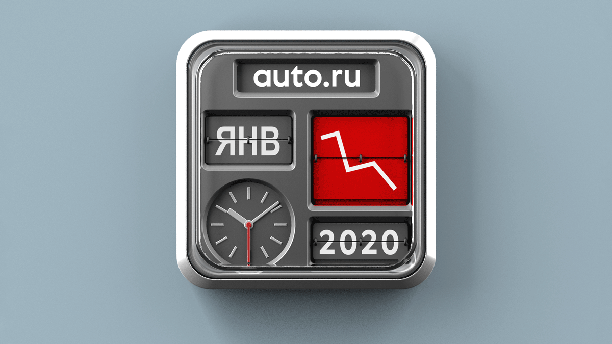 Продажи новых автомобилей в России в 2020 году упали всего на 9 процентов