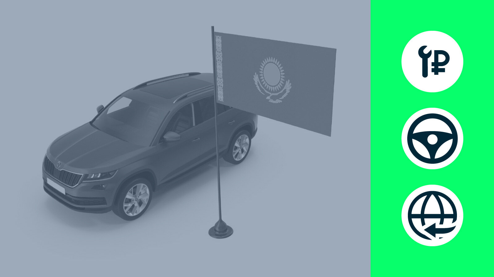 Skoda будет выпускать машины в Казахстане: зачем и при чём тут российский рынок