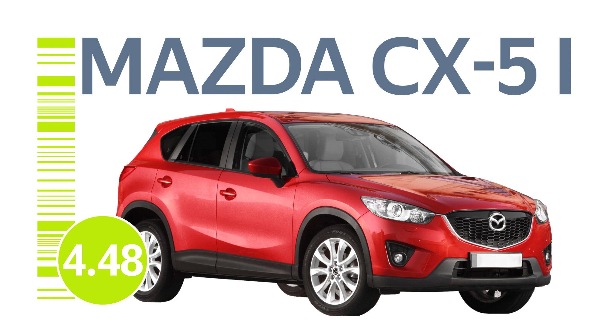Надёжна ли Mazda CX-5 I поколения: возможные неисправности японского кроссовера