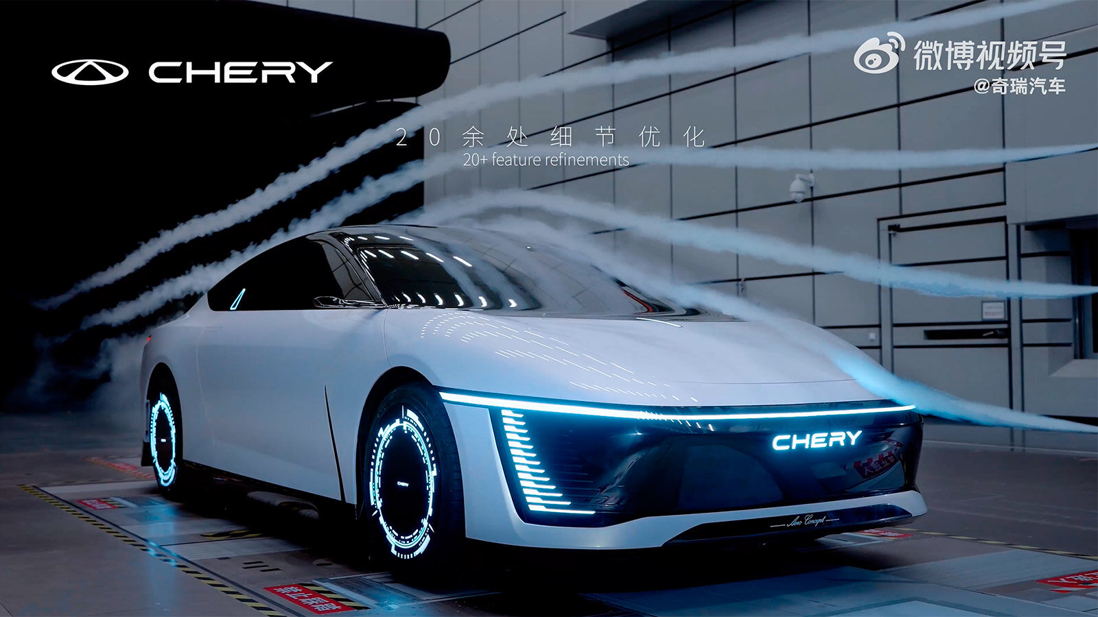 Компания Chery показала самый аэродинамичный электрокар, вдохновлённый тунцом