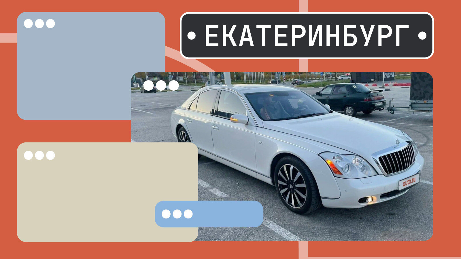 В продаже! Роскошные и всё ещё бодрые машины из 2000-х в Екатеринбурге