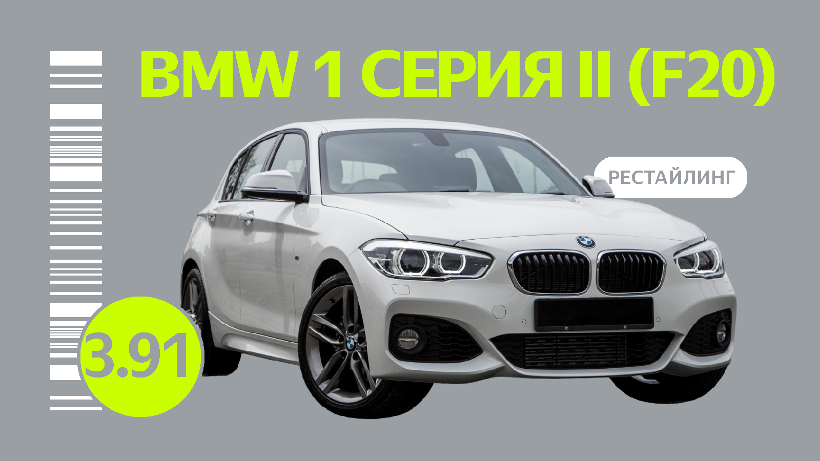 Надёжен ли рестайлинговый BMW 1 серии II поколения: неисправности автомобиля с пробегом