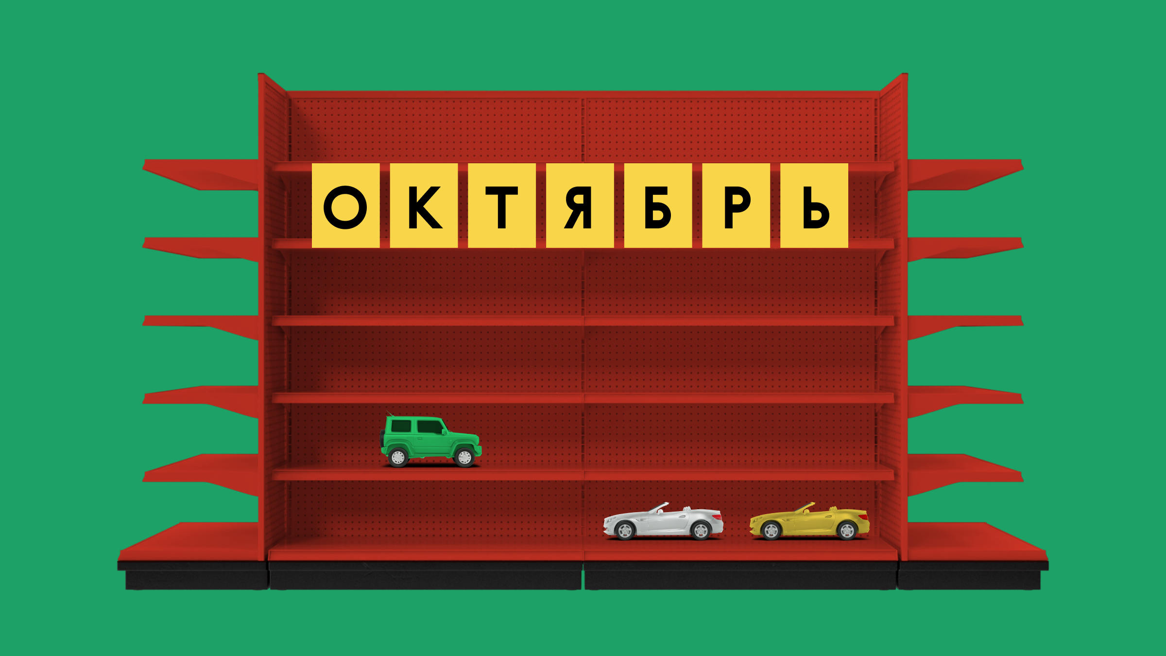 Количество подержанных автомобилей в продаже падает четвёртый месяц подряд: исследование