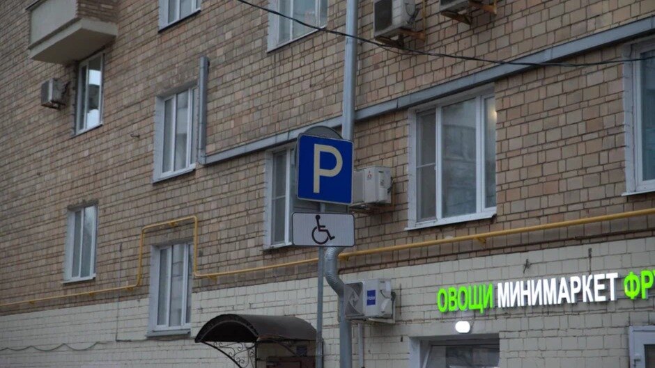 С начала года в Москве с мест для инвалидов эвакуировали больше 14 тысяч машин