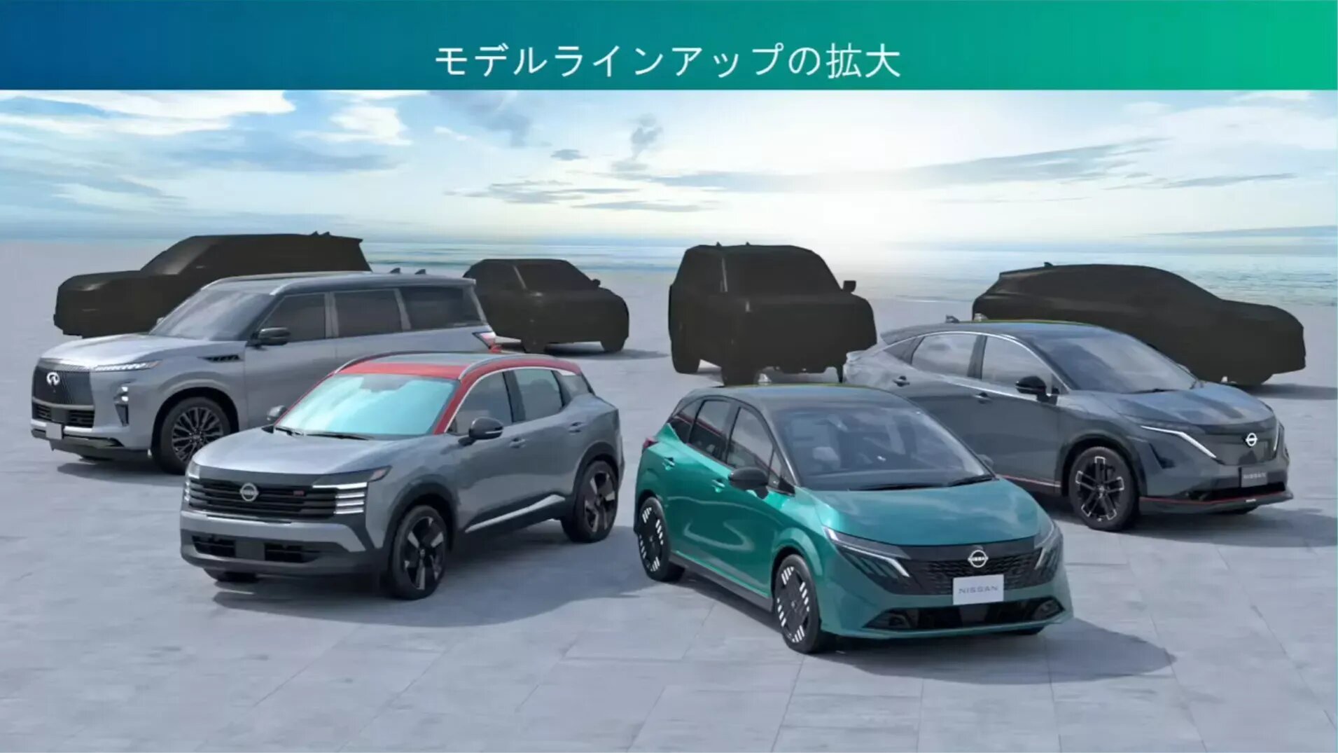 Nissan показал тизер с четырьмя новинками: среди них, возможно, будущие Patrol и Murano