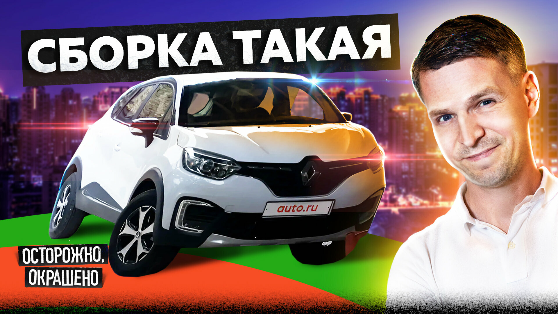 «Заводское всё», или Что может быть не так с Renault Kaptur из каршеринга