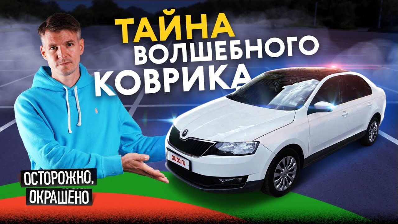 Почти новый Рапид вместо свежей Весты: в какой передряге он побывал?