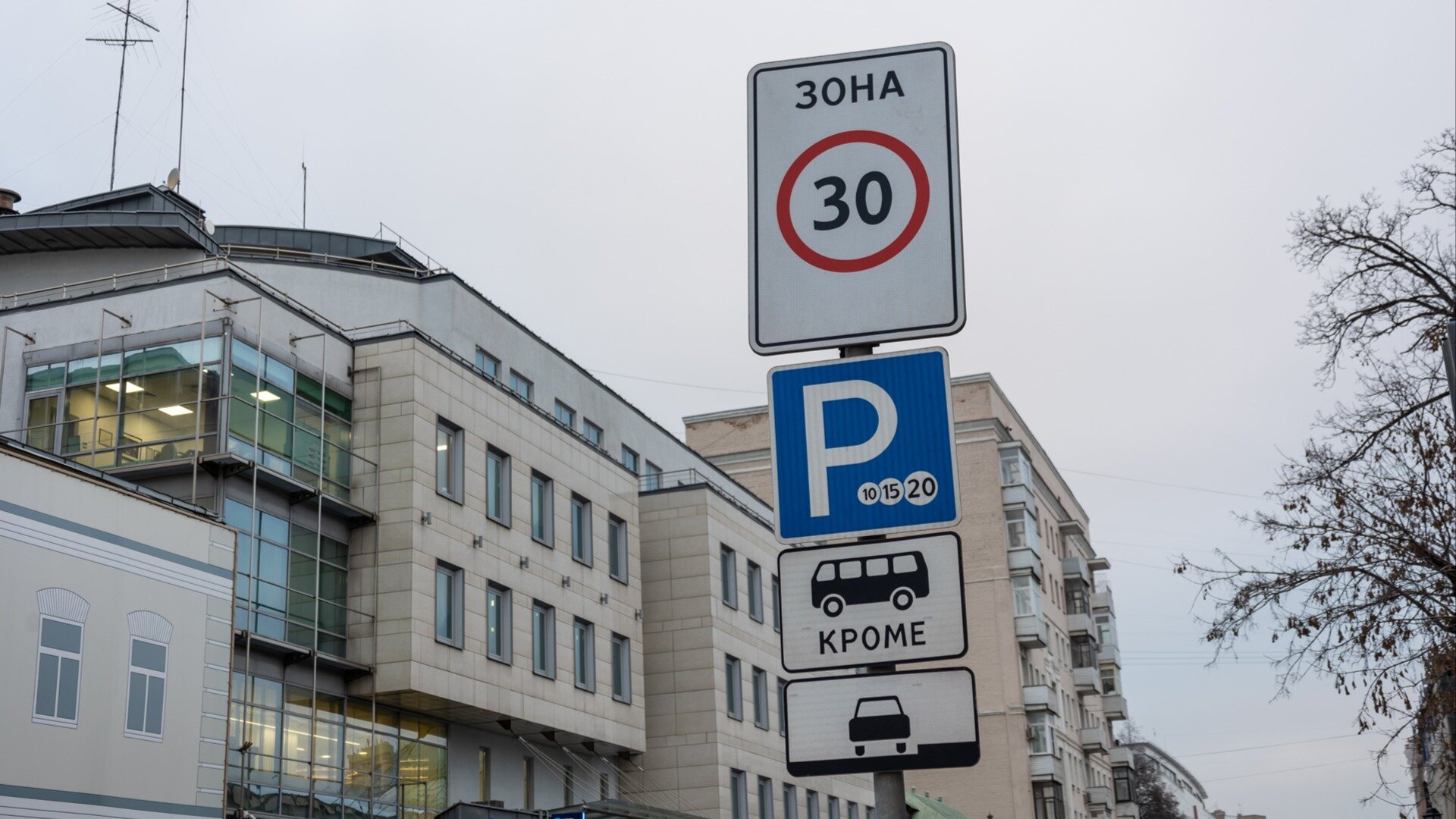 Парковка в Москве стала платной ещё на 129 улицах