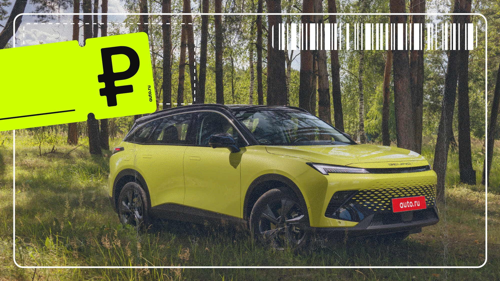 Реальные цены на BAIC X55: дороже прайса, скудный ассортимент и старые машины