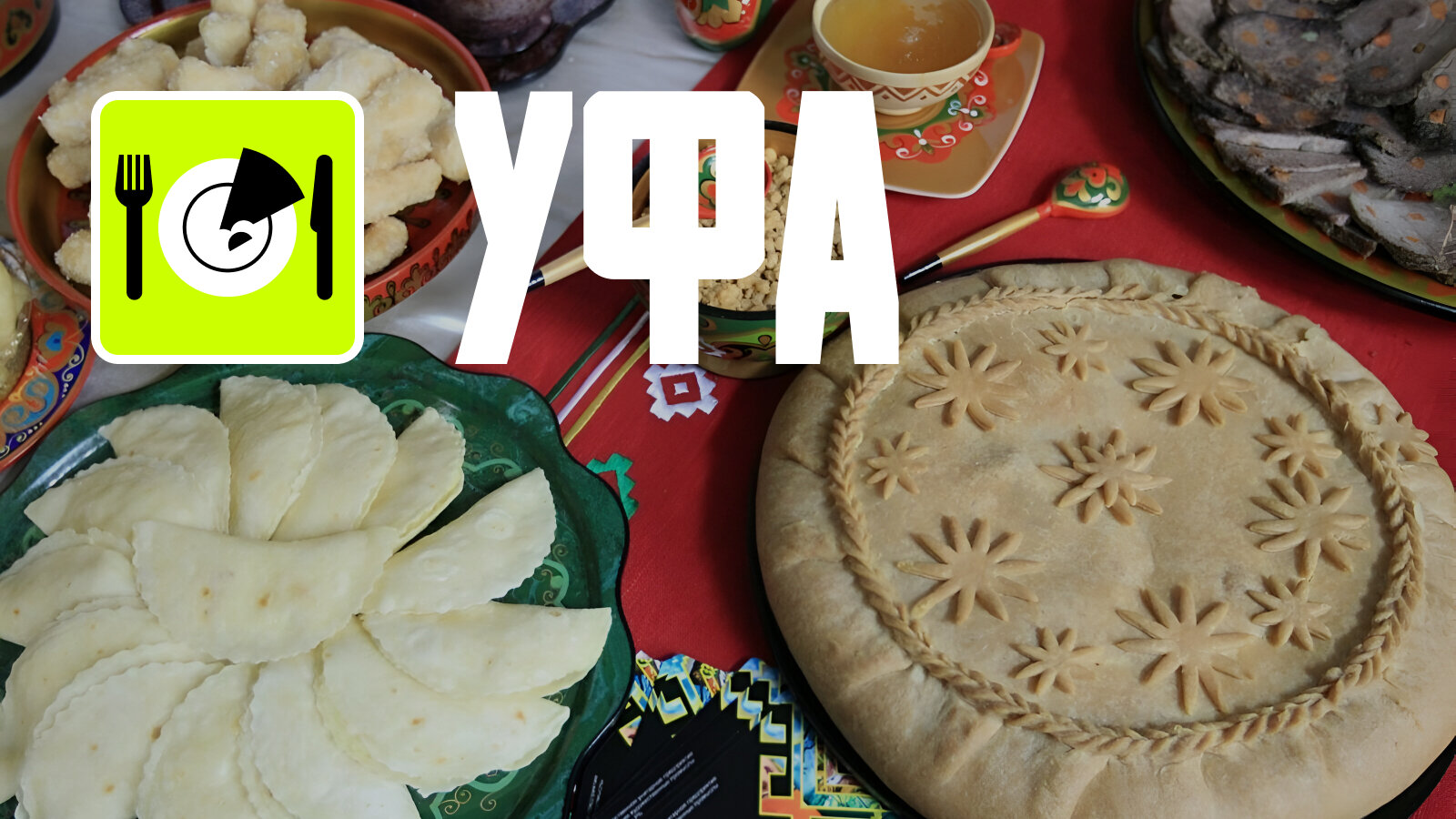 Гастрономический гид по Уфе: 7 лучших мест, где можно попробовать башкирскую кухню