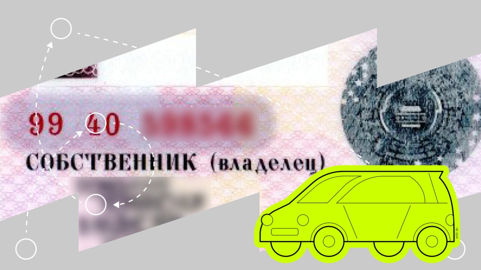 Замена СТС и госномера при смене прописки: нужно ли это делать