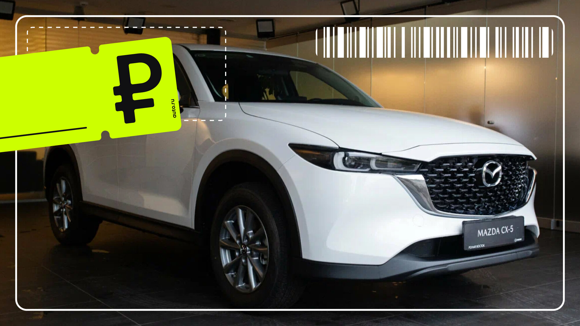 Импорт из СНГ или КНР, но гарантии нет почти нигде: реальные цены на Mazda CX-5 в России