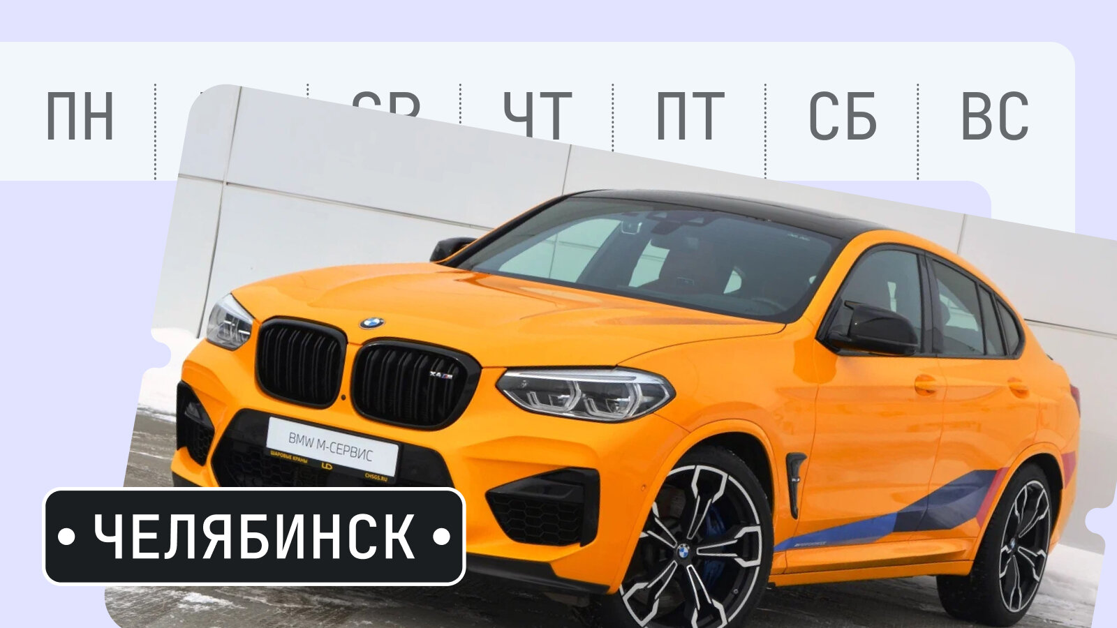 От «е-Нота» до «Ракеты»: пять интересных объявлений из Челябинска