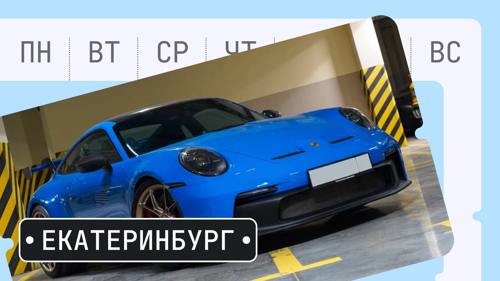 От Модены до Таункара: пять интересных машин из Екатеринбурга