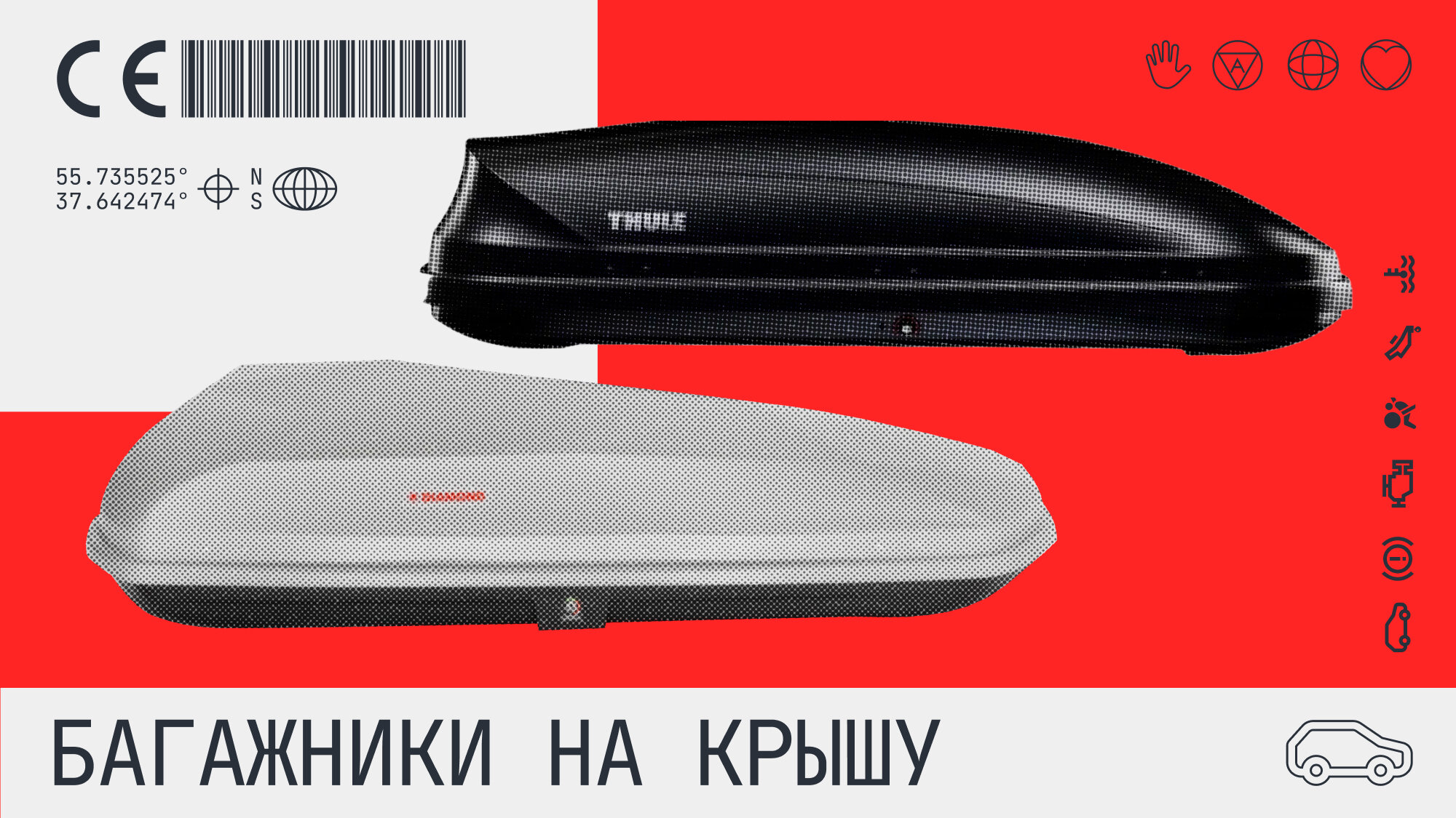 Техника путешествий: багажники и автобоксы на крышу автомобиля. Рекомендации и топ-9 моделей