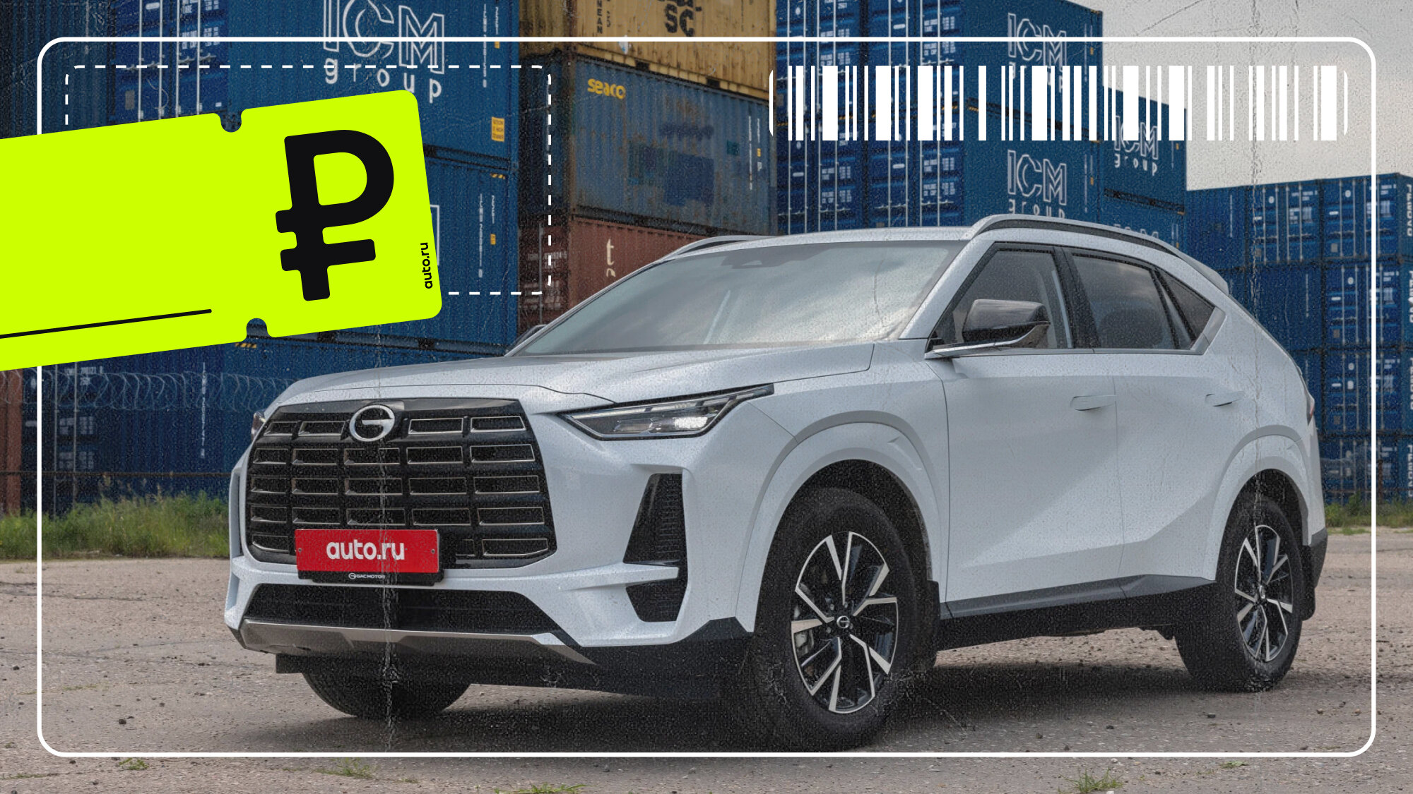 Сколько дилеры просят за GAC GS4: скидки на передний привод и подарки с полным