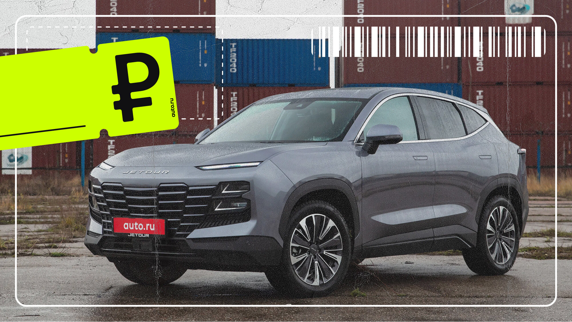 Реальные цены на Jetour Dashing: скудный ассортимент и допы вместо обещанных скидок