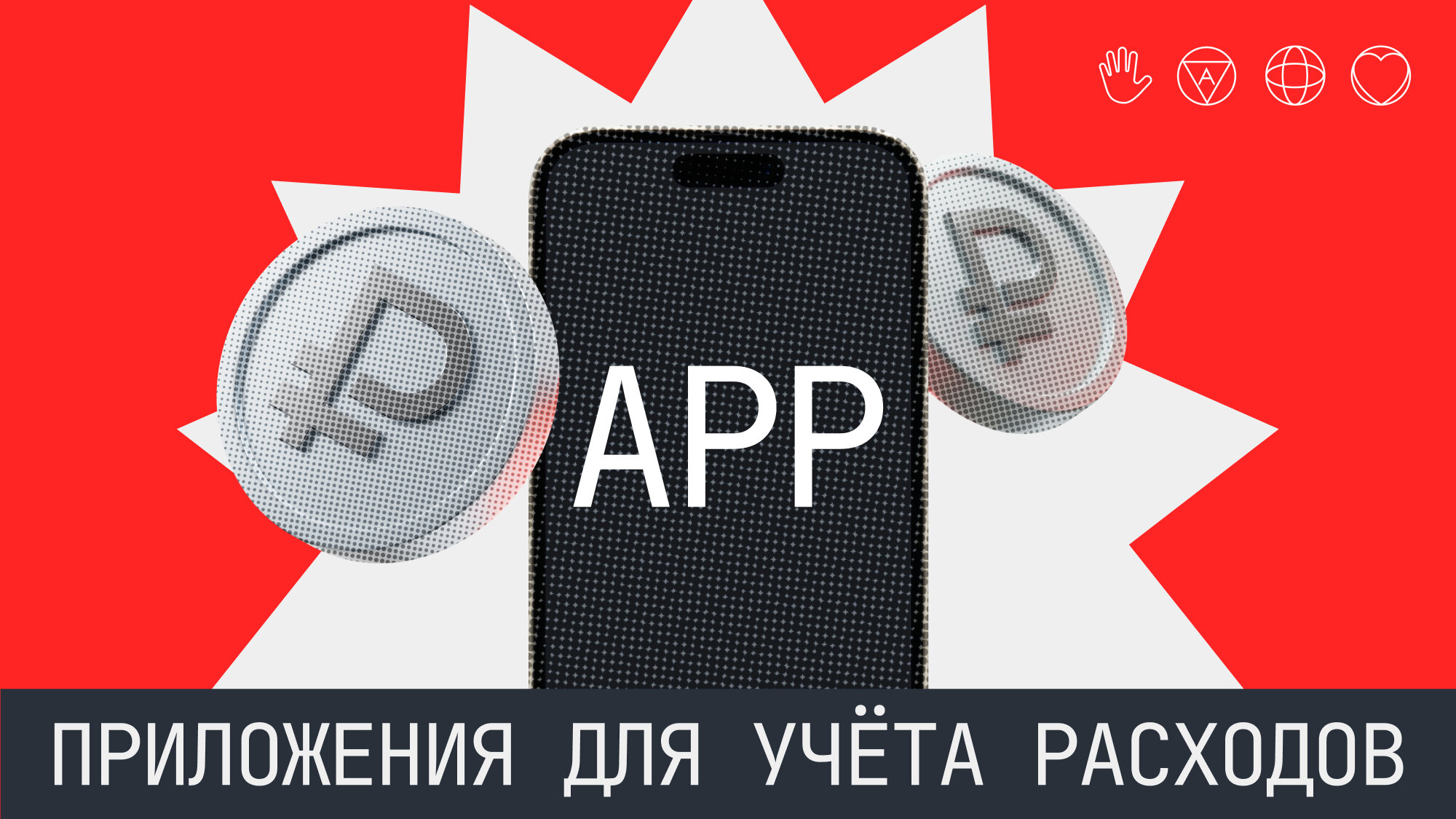Считаем деньги: 5 приложений для отслеживания трат на автомобиль