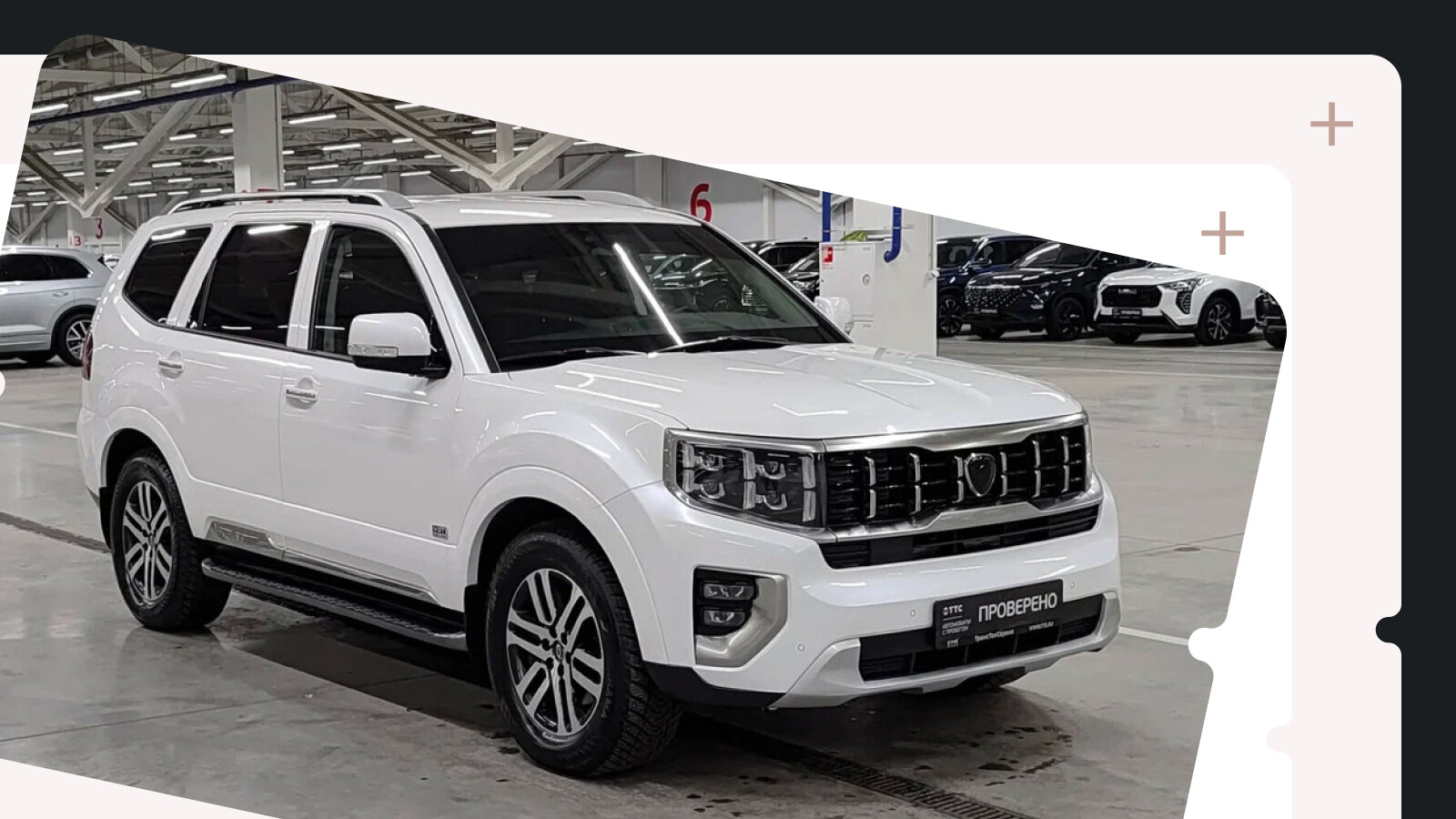 В продаже: привлекательные рамники по цене нового Haval Dargo