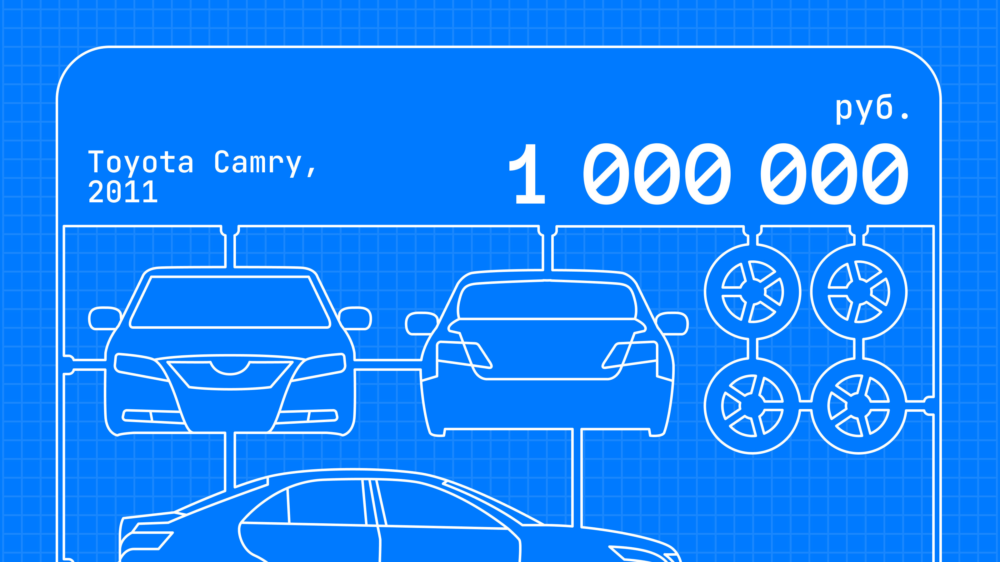 Комфорт-класс: Toyota Camry и ещё 5 седанов c пробегом за 1 000 000 рублей
