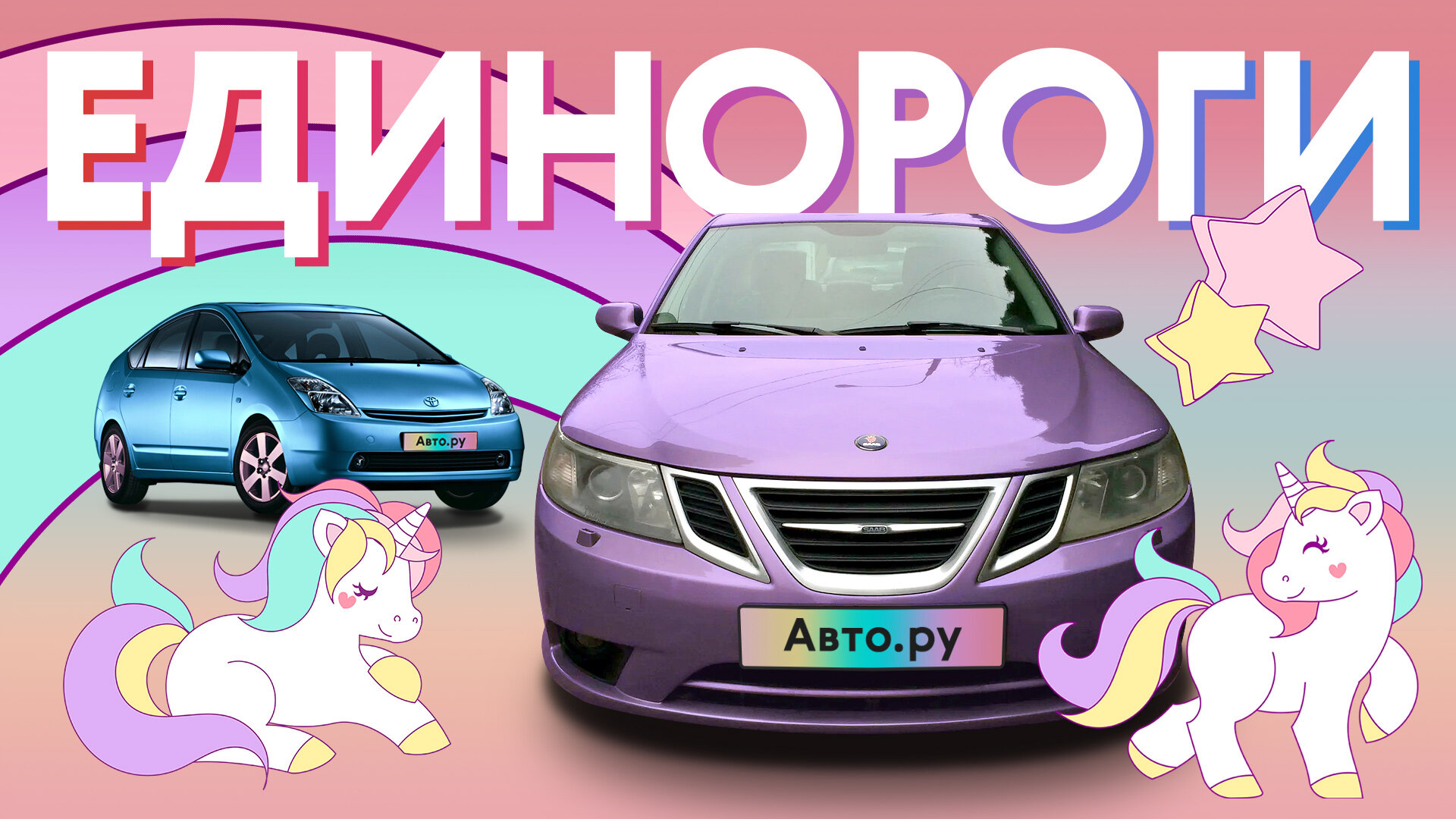 Купить легко, продать невозможно: машины, которых все боятся