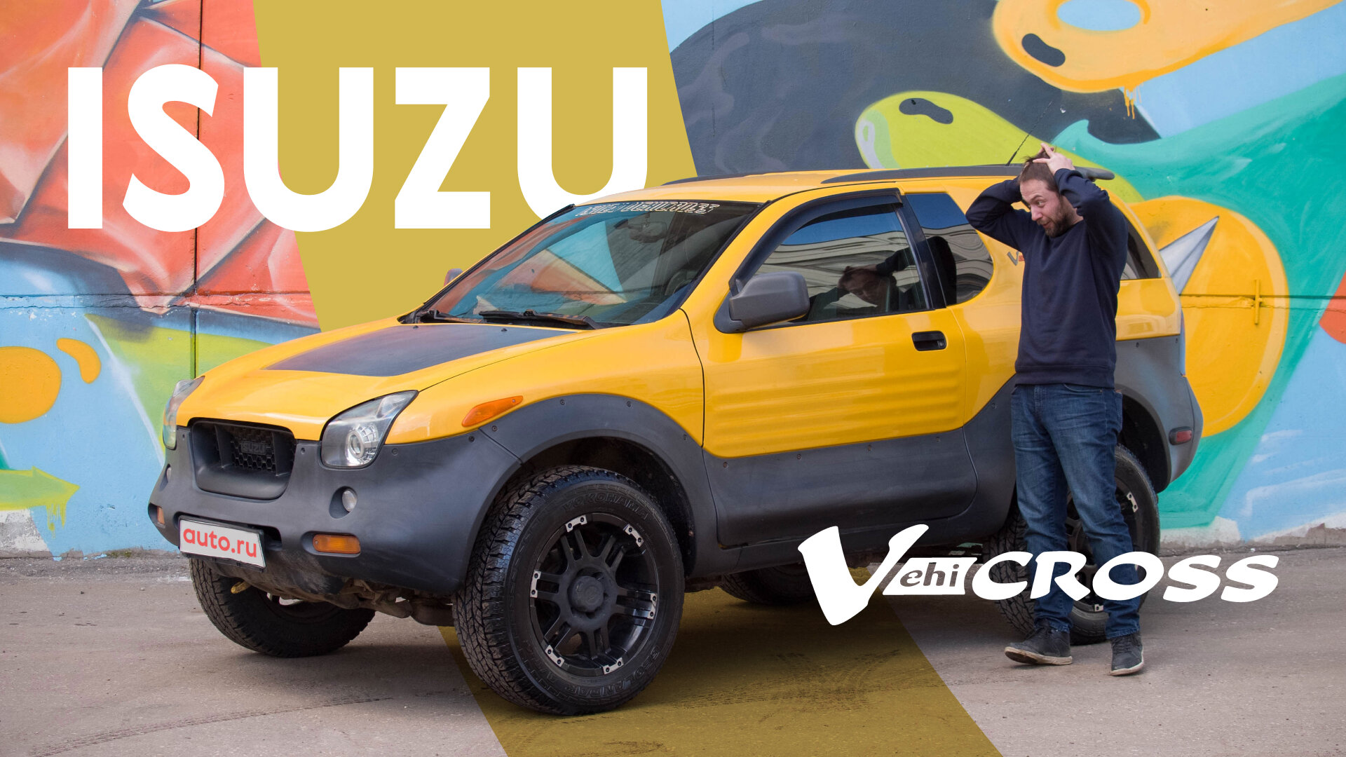 Тест-драйв Isuzu VehiCross: игрушка или настоящий боец?
