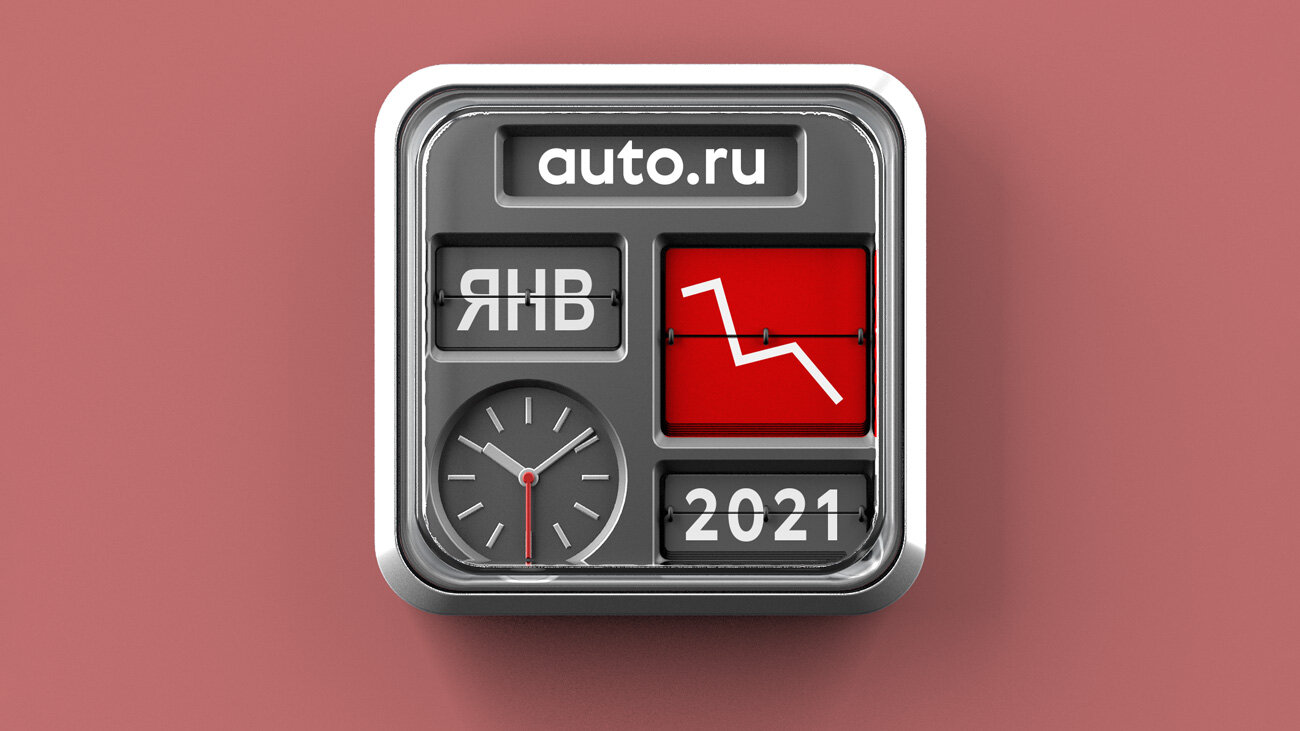 Российский авторынок начал год с падения продаж