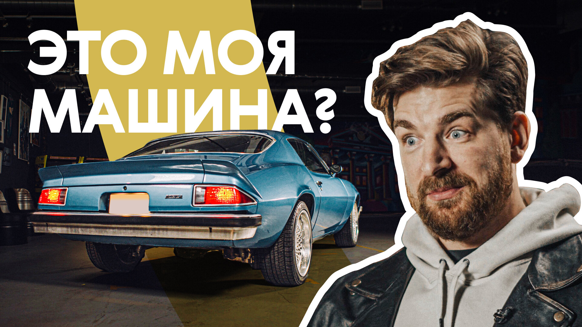 Меза, Камаро, Реутов ТВ