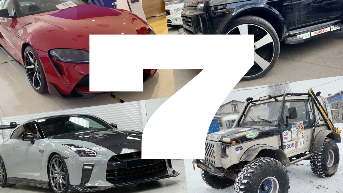 От гангста-«Лады» до бешеного Nissan GT-R: лучшие объявления на Авто.ру