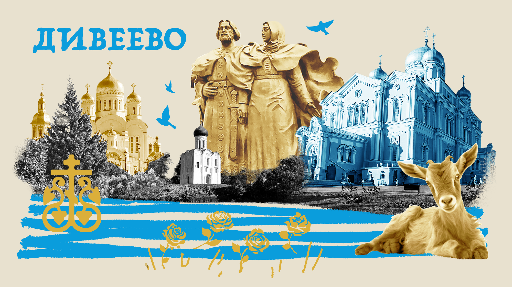 Едем в Дивеево на машине: интересный маршрут на выходные 