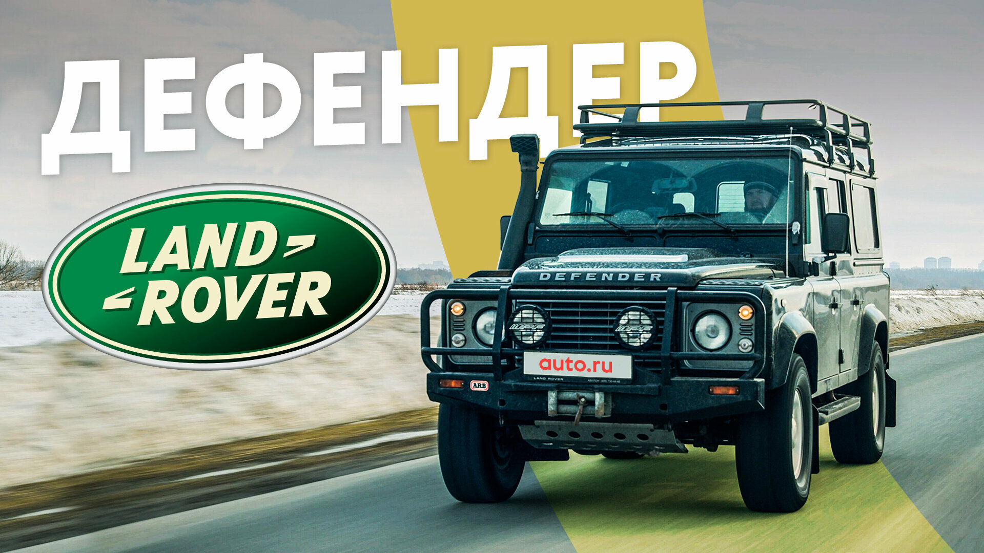 «Это моя машина»: звезда ситкома и его Land Rover Defender