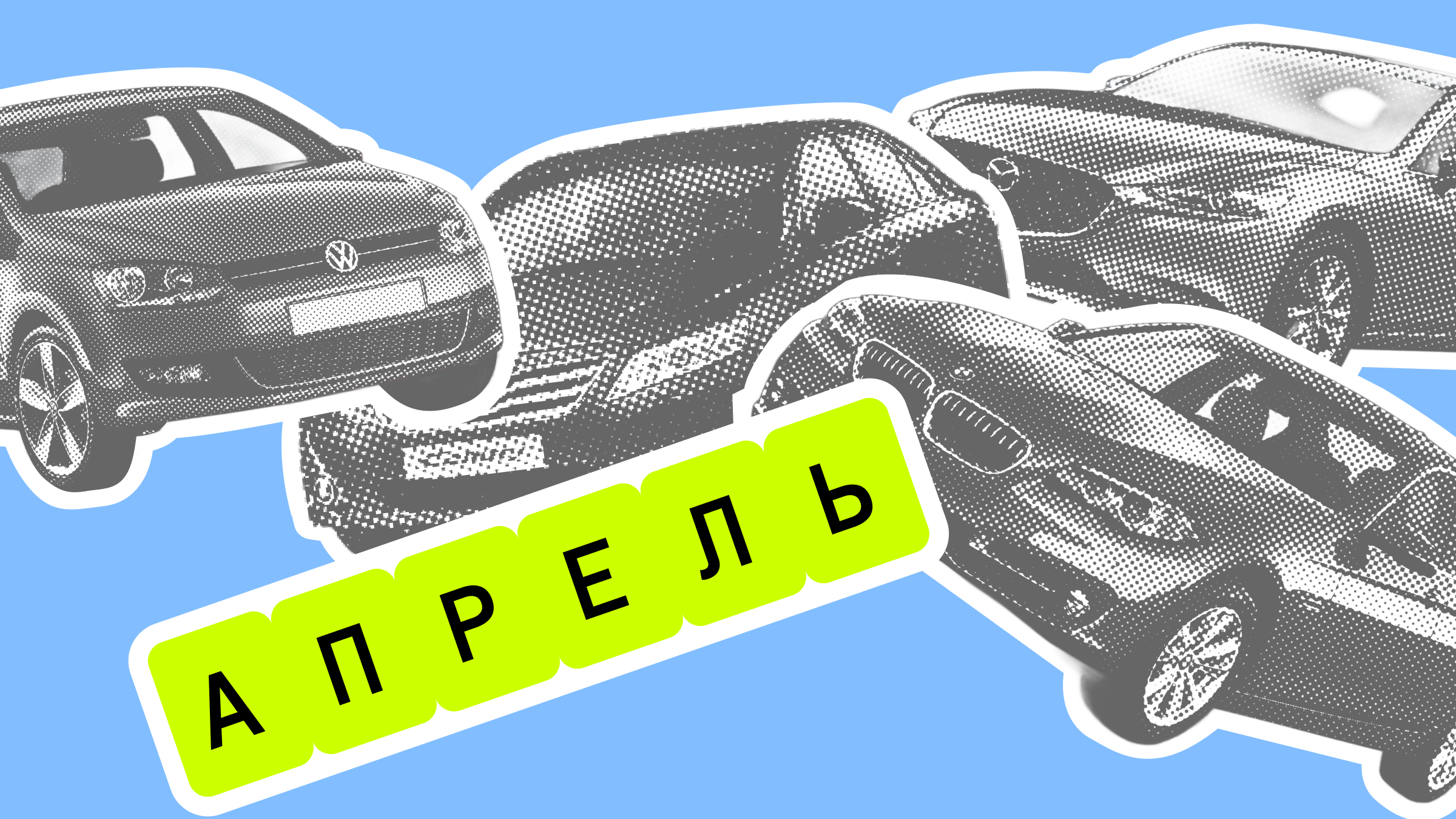 Подержанные машины стали продаваться быстрее, но цены стабильно растут: исследование