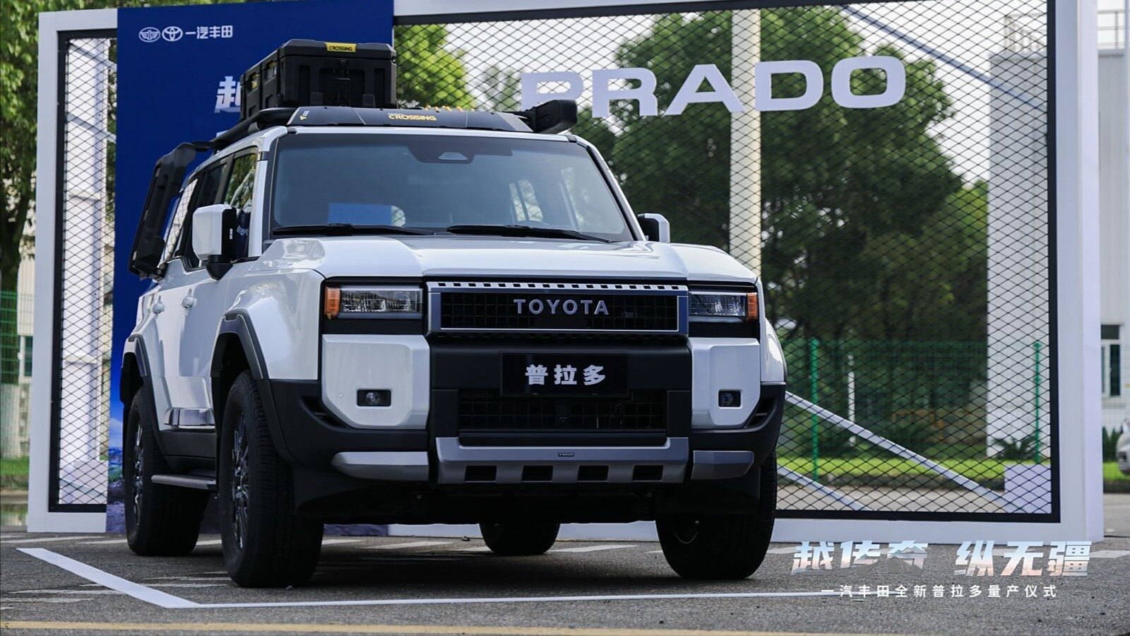 Новый Toyota Land Cruiser Prado начали выпускать в Китае