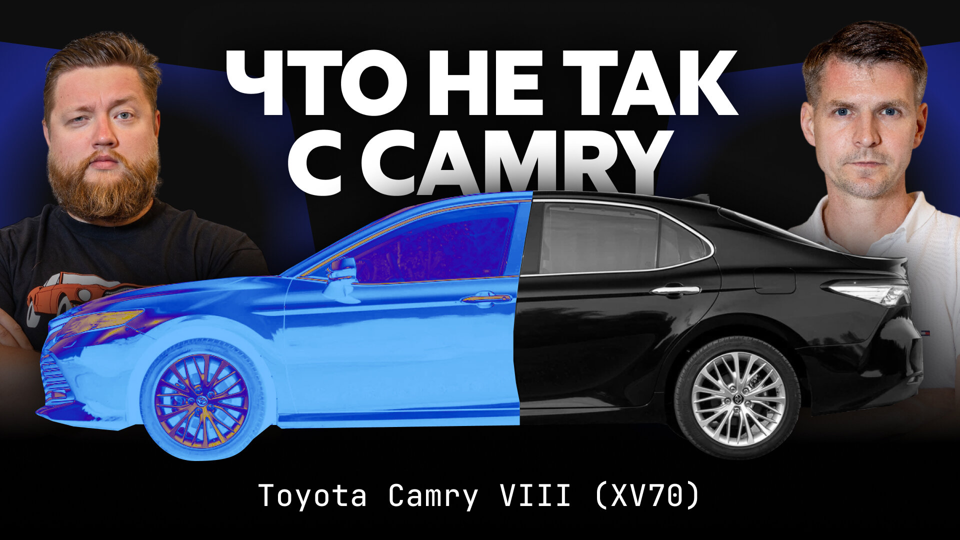Toyota Camry (XV70) с пробегом: главные проблемы популярного седана