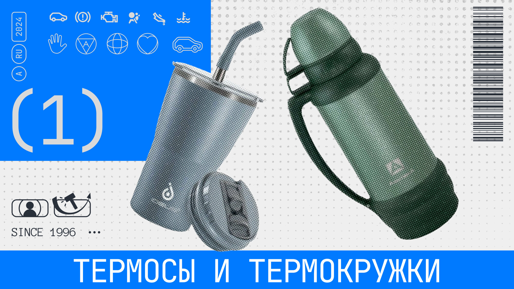 Кофе в дорогу: топ-10 термосов и термокружек