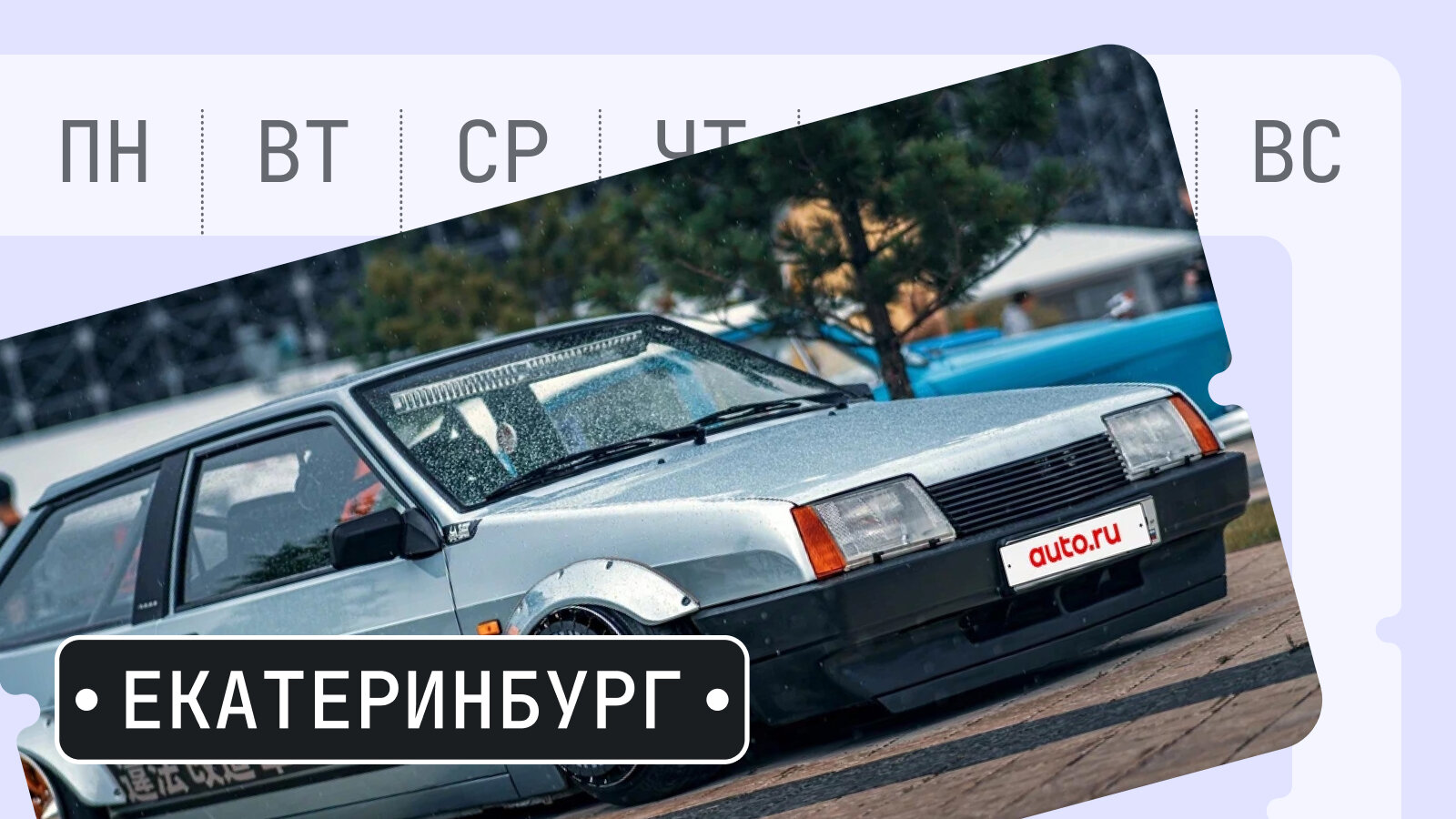От Барракуды до грубого Хантера: пять интересных машин из Екатеринбурга