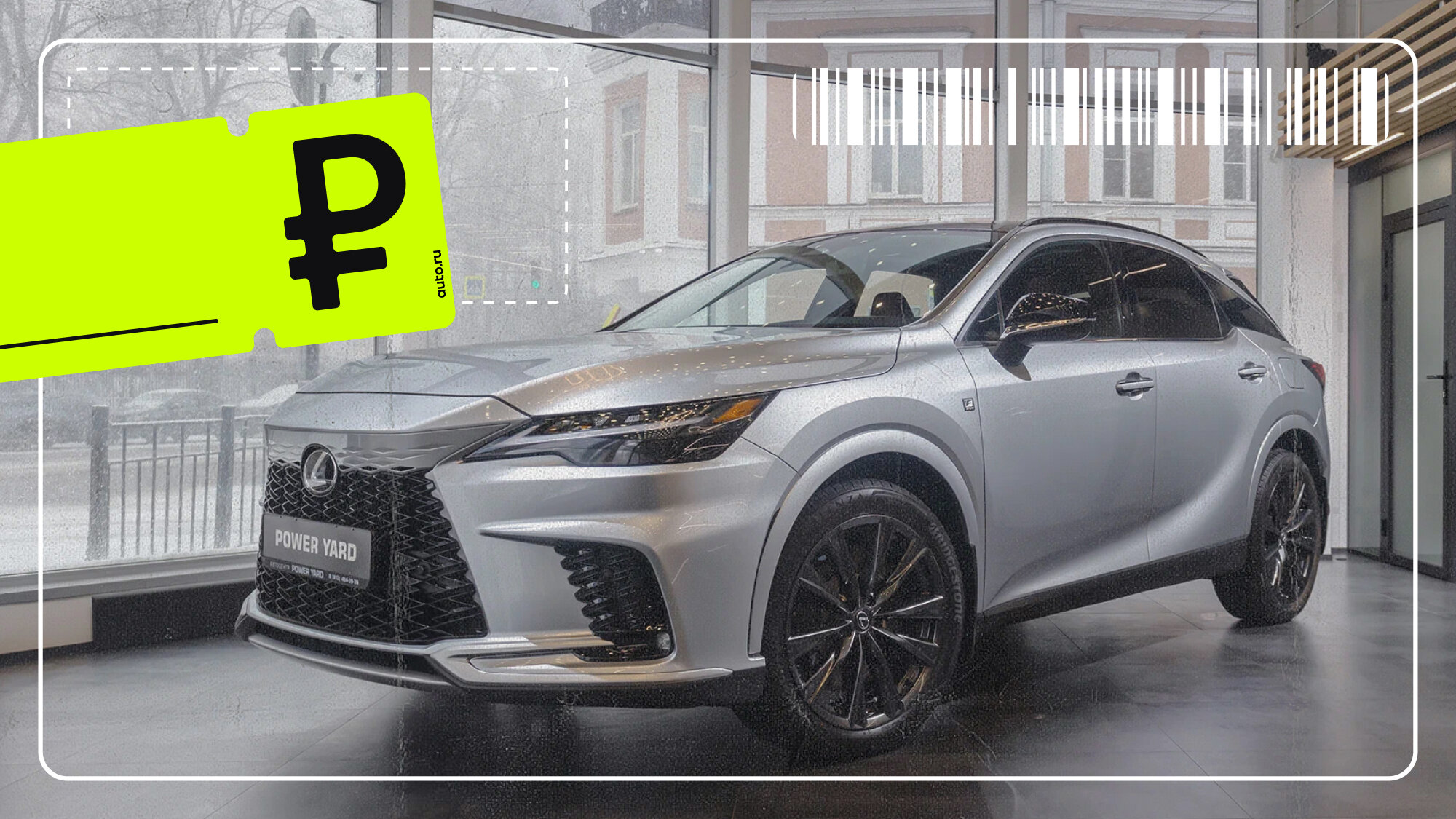 Реальные цены на Lexus RX: японская или канадская сборка и огромный разброс цен