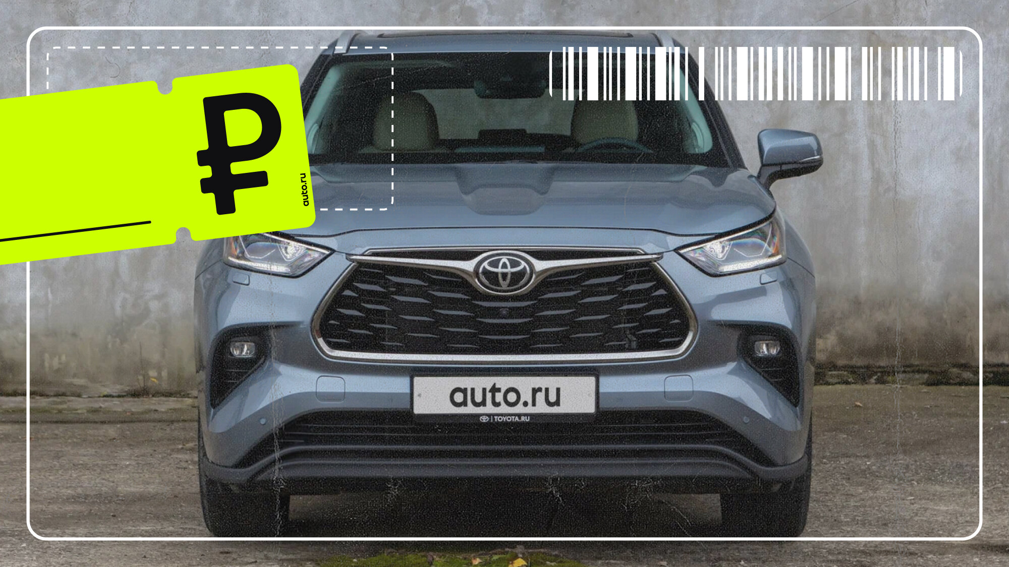 Подешевел?! Реальные цены на Toyota Highlander без пробега по всей России