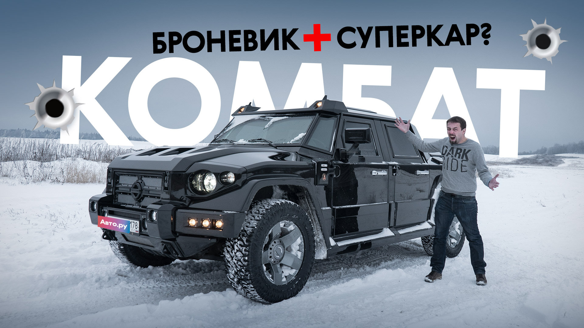 Броневик-суперкар: тест и история Т98 Комбат