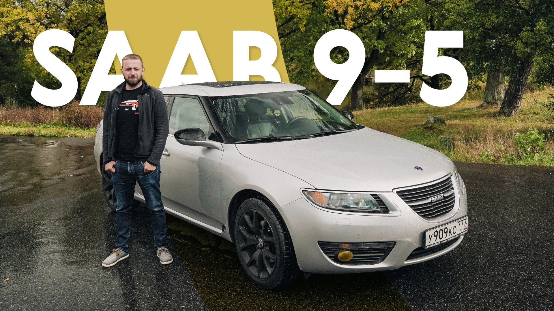 SAAB 9-5: последний шведский самолёт