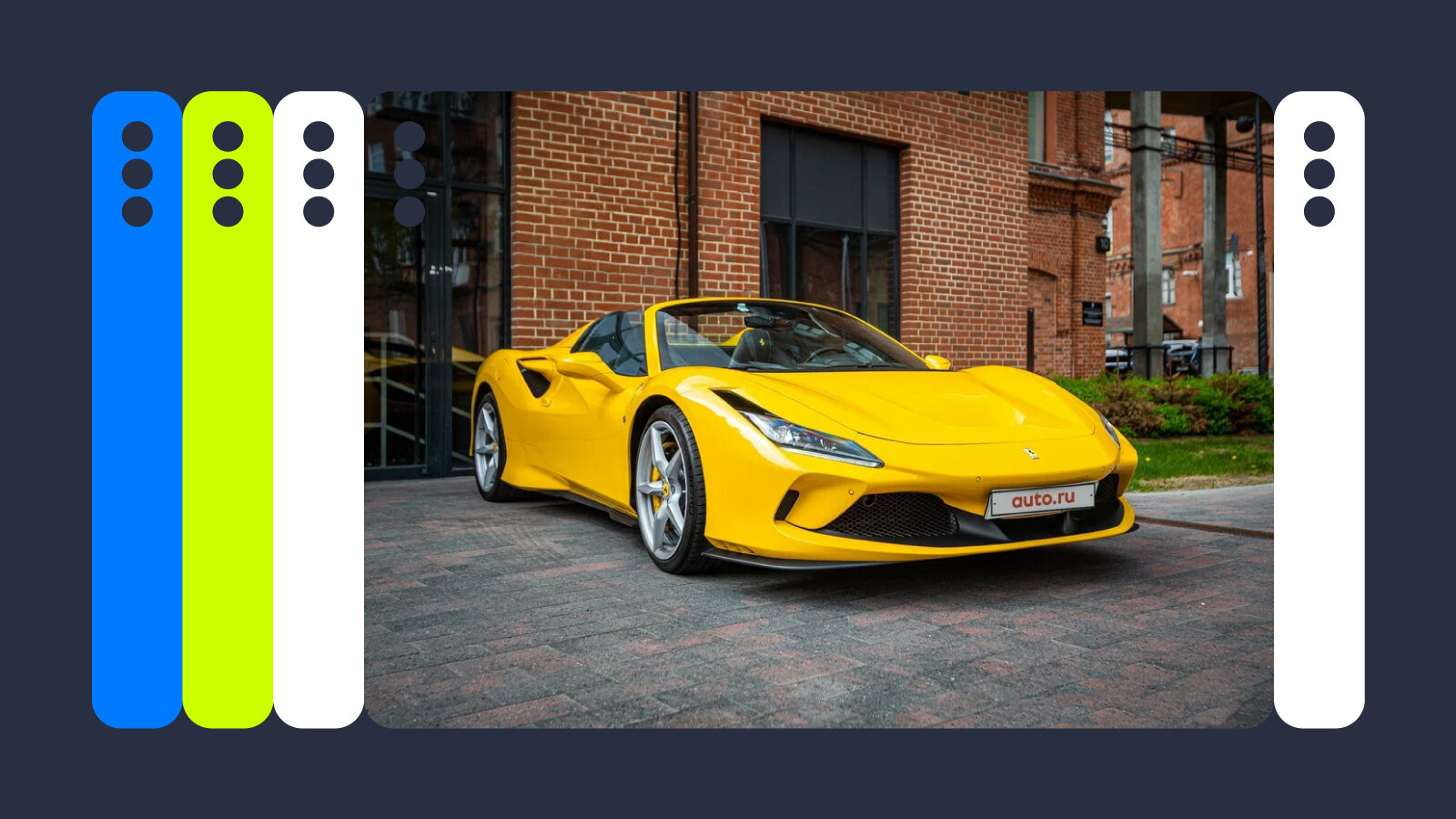 Самые красивые на Авто.ру: яркая Ferrari, суровый Range Rover, «Король дорог» и другие
