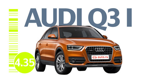 Надёжен ли Audi Q3 I поколения: все проблемы подержанного кроссовера