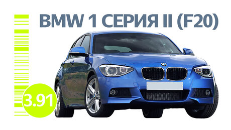 Надёжен ли BMW 1 серии II поколения: типичные проблемы подержанного хэтчбека